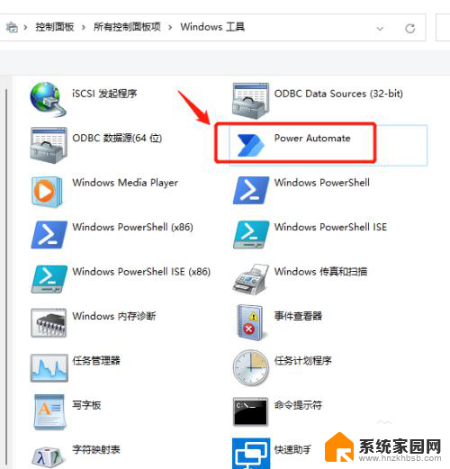 win11自带的power automate Win11自带的Power Automate如何打开