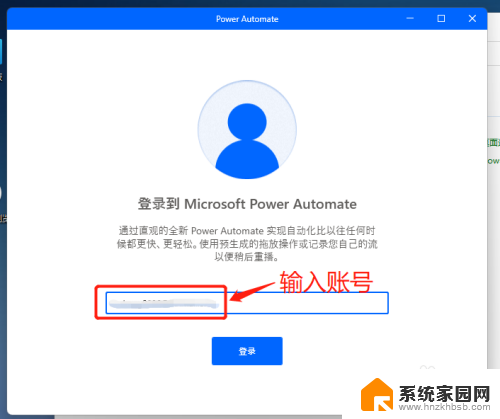 win11自带的power automate Win11自带的Power Automate如何打开