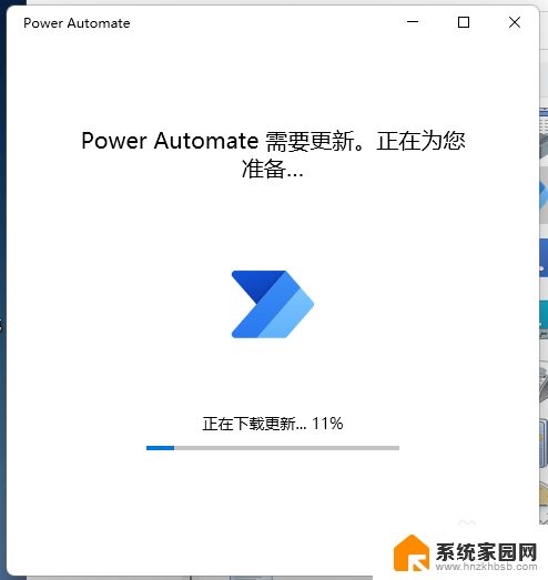 win11自带的power automate Win11自带的Power Automate如何打开