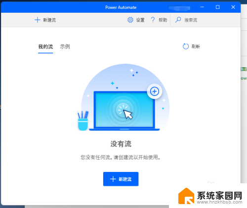 win11自带的power automate Win11自带的Power Automate如何打开