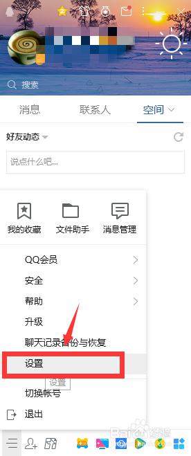 qq删除聊天记录怎么删 qq电脑版怎么彻底清除聊天记录