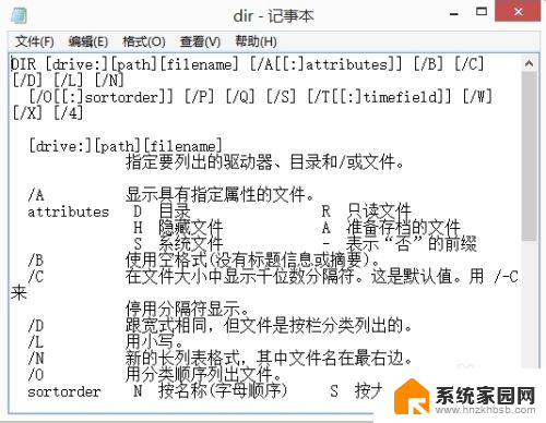 记事本改编码格式 记事本文本文件编码设置方法