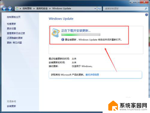 电脑更新win7 Win7系统更新升级步骤