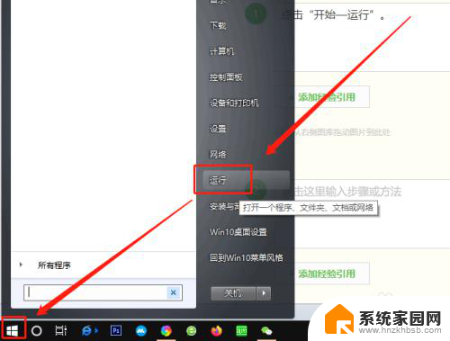 win10任务栏时间显示秒的办法 Win10任务栏时间怎么显示秒