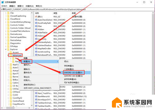 win10任务栏时间显示秒的办法 Win10任务栏时间怎么显示秒