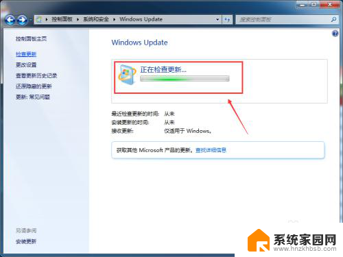 电脑更新win7 Win7系统更新升级步骤