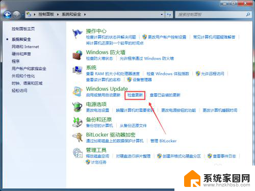 电脑更新win7 Win7系统更新升级步骤