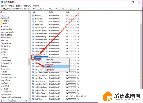 win10任务栏时间显示秒的办法 Win10任务栏时间怎么显示秒