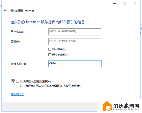 win10宽带自动连接 Win10系统下设置开机自动连接宽带的方法