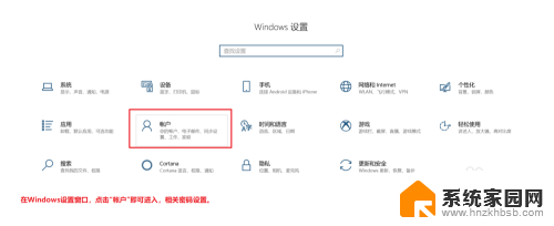 win10账户设置密码开机免输入们怎么设置 win10免密码登录设置教程