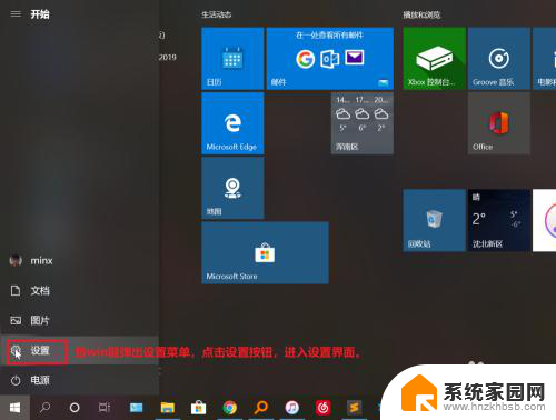 win10账户设置密码开机免输入们怎么设置 win10免密码登录设置教程