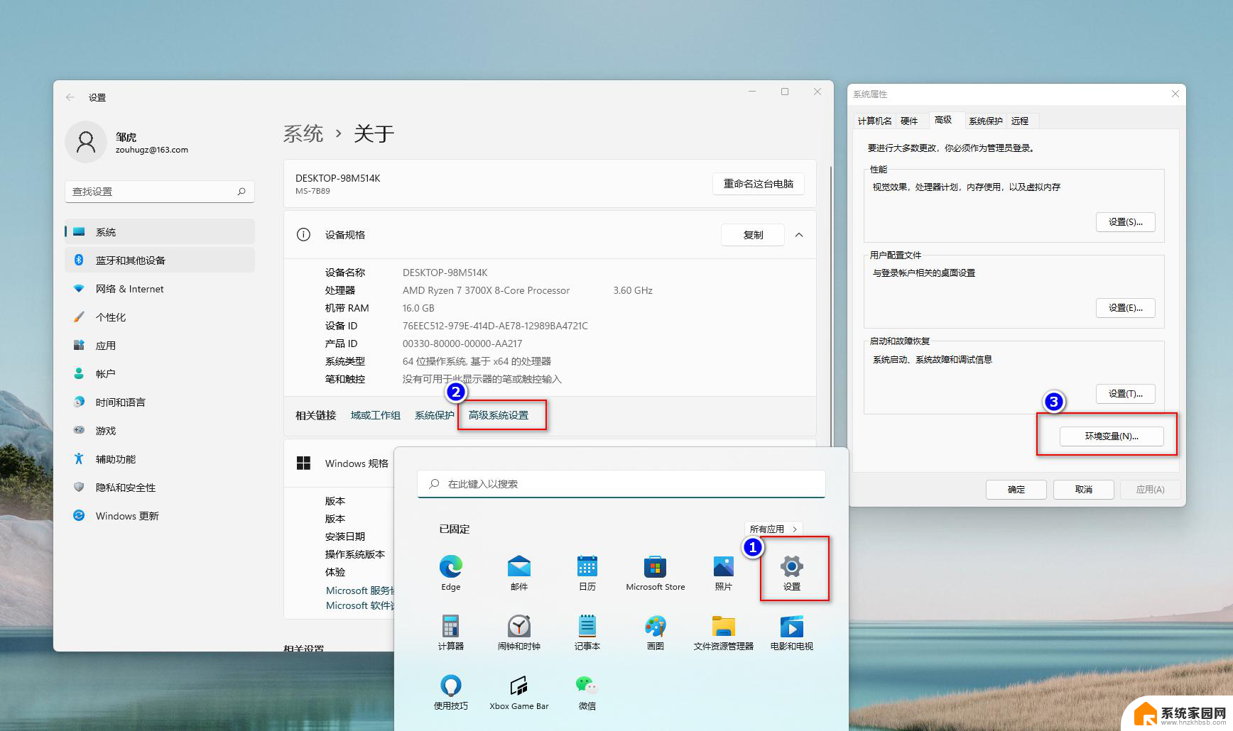 windows11打开环境变量 win11环境变量打开位置