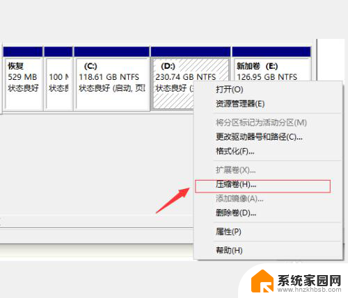 电脑怎么增加一个新磁盘 笔记本电脑如何安装新的SSD