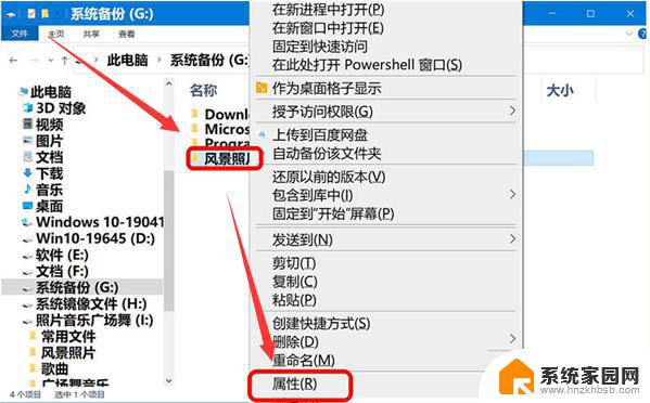 win7怎样共享 win7共享设置网络共享方法