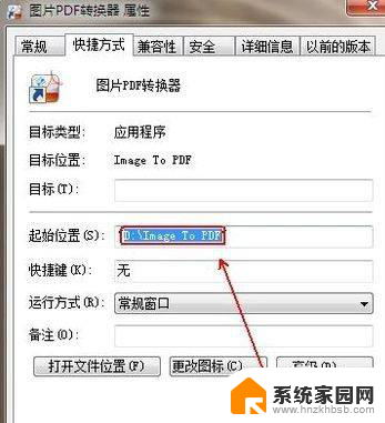 网页创建桌面快捷方式打不开 如何修复电脑快捷方式打不开的情况