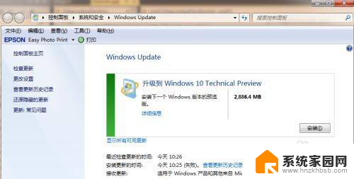 如何将windows 7升级为windows 10 win7升级win10详细步骤