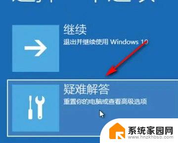 win10设置里面没有恢复选项 Win10设置没有恢复选项怎么恢复