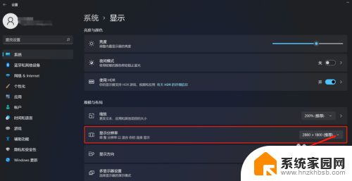 win11调分辨率 Win11屏幕分辨率调整步骤