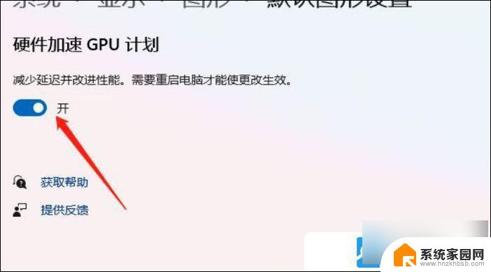 windows11玩lol Win11玩lol卡顿优化方法