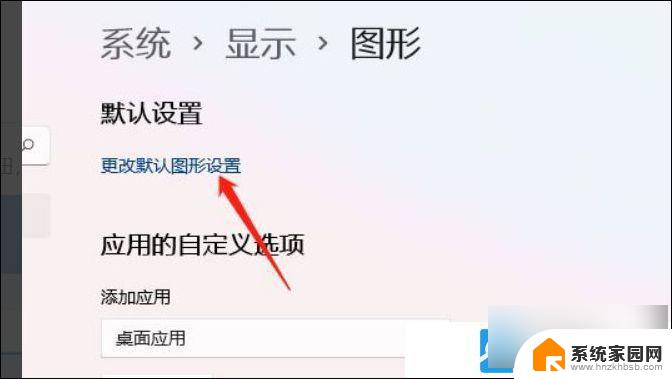 windows11玩lol Win11玩lol卡顿优化方法