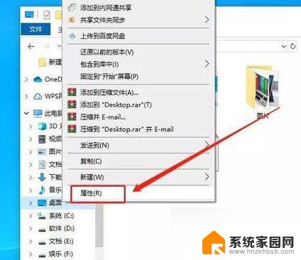 win10装系统保留文件 Win10重装系统保留桌面文件方法