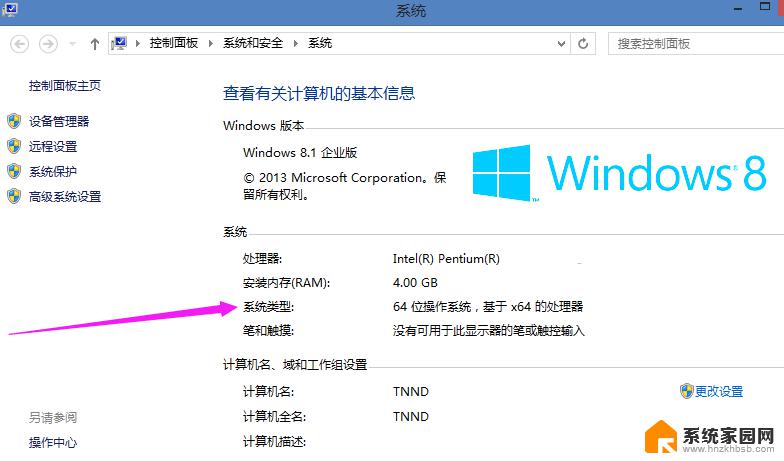 win 10系统32位和64位区 win10系统32位和64位性能差异