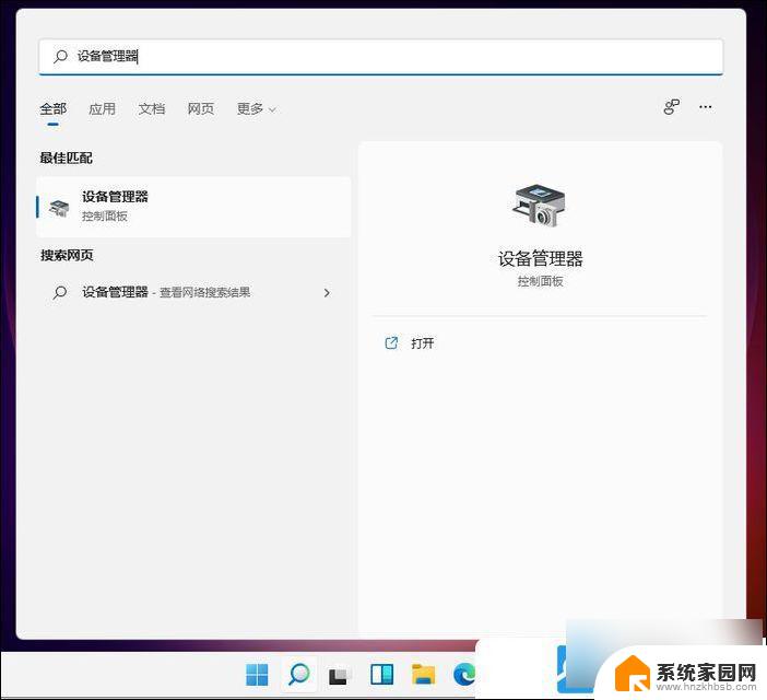 mac安装win11没有网络 Win11安装完成后网络不通解决方法