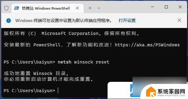 mac安装win11没有网络 Win11安装完成后网络不通解决方法