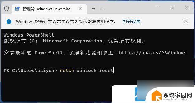 mac安装win11没有网络 Win11安装完成后网络不通解决方法