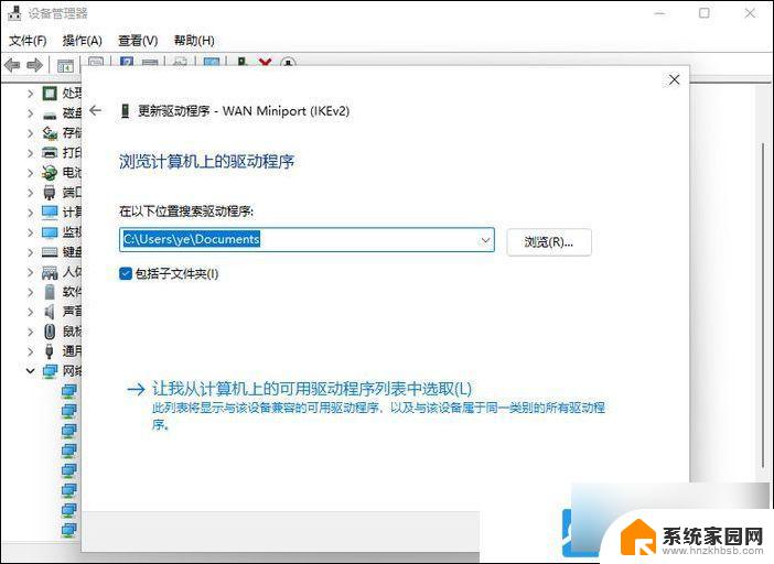 mac安装win11没有网络 Win11安装完成后网络不通解决方法