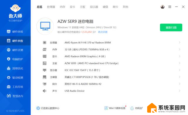 零刻SER9 AMD HX370核显890M 价格实惠，你受得了吗？