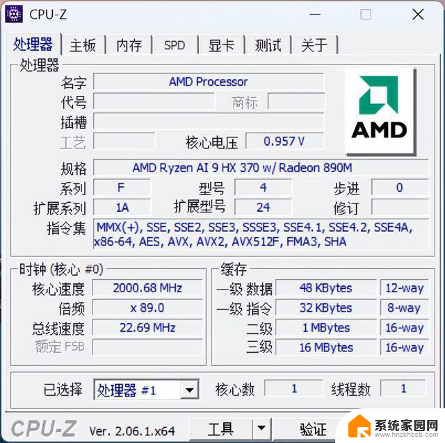 零刻SER9 AMD HX370核显890M 价格实惠，你受得了吗？