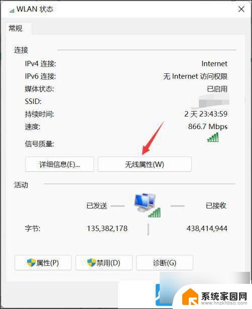 win11怎么设置宽带自动连接 Win11系统wifi自动连接教程