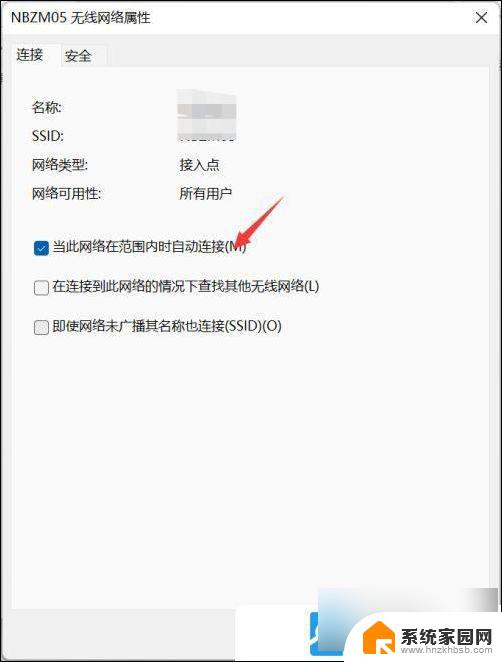 win11怎么设置宽带自动连接 Win11系统wifi自动连接教程