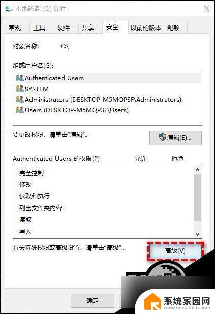 修改c盘的东西访问被拒绝win11 Win11系统C盘拒绝访问