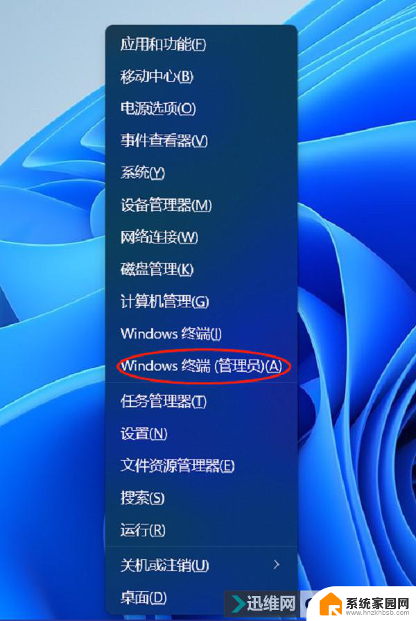 win11怎么关掉触屏 外星人笔记本触摸板关闭方法