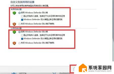 win11关闭杀毒和防火墙 win11怎么关闭360杀毒软件和防火墙