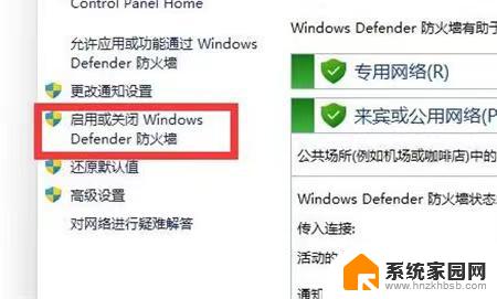 win11关闭杀毒和防火墙 win11怎么关闭360杀毒软件和防火墙