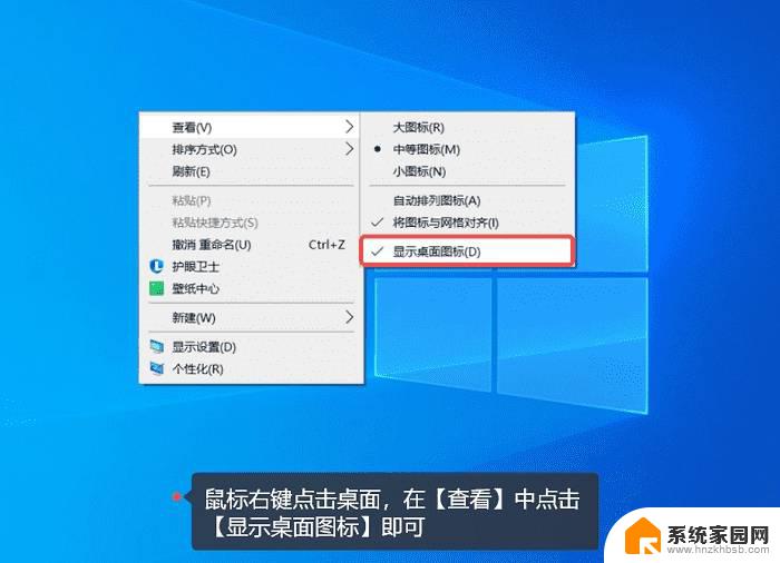 win11系统桌面图标不见了 win11桌面图标不见了如何处理