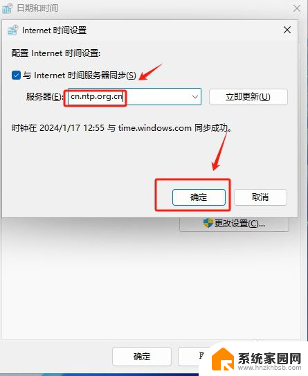 win11改同步系统时间 Win11默认时间同步源如何更改