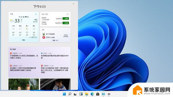 win11为什么打不开小组件 win11小组件无法启动的解决方法