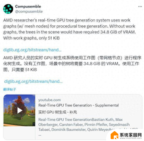 AMD展示树木生成黑科技：震撼技术突破让树木虚拟化成为现实