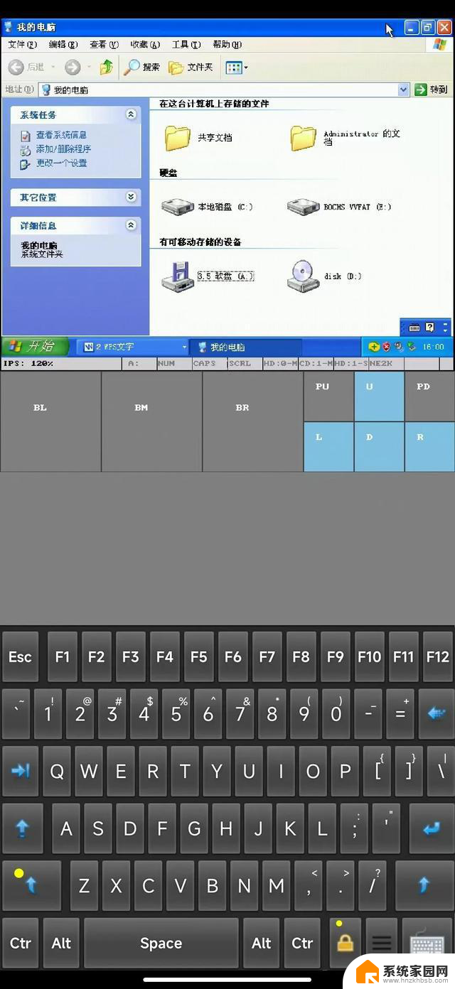 安卓上的Win7，怀旧与探索的结合带你重温经典操作系统的乐趣