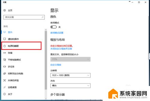 win10如何设置屏幕休眠时间 win10系统电脑休眠时间怎么调整