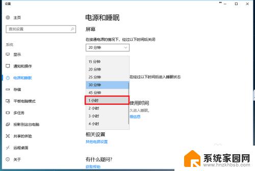 win10如何设置屏幕休眠时间 win10系统电脑休眠时间怎么调整