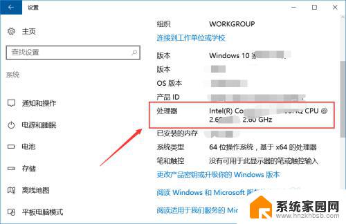 win10如何看电脑cpu win10如何查看电脑CPU型号