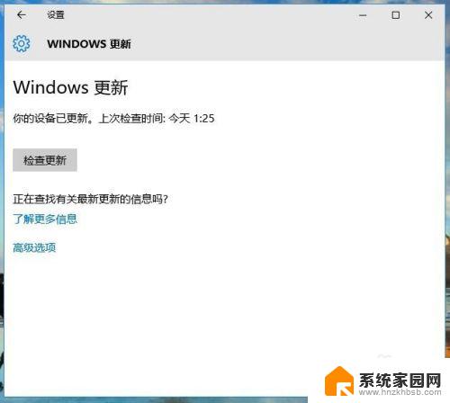 windows更新如何打开 win10自动更新开启方法