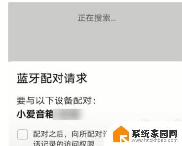 蓝牙怎么连接小爱音箱 如何在小爱音箱上使用蓝牙连接手机