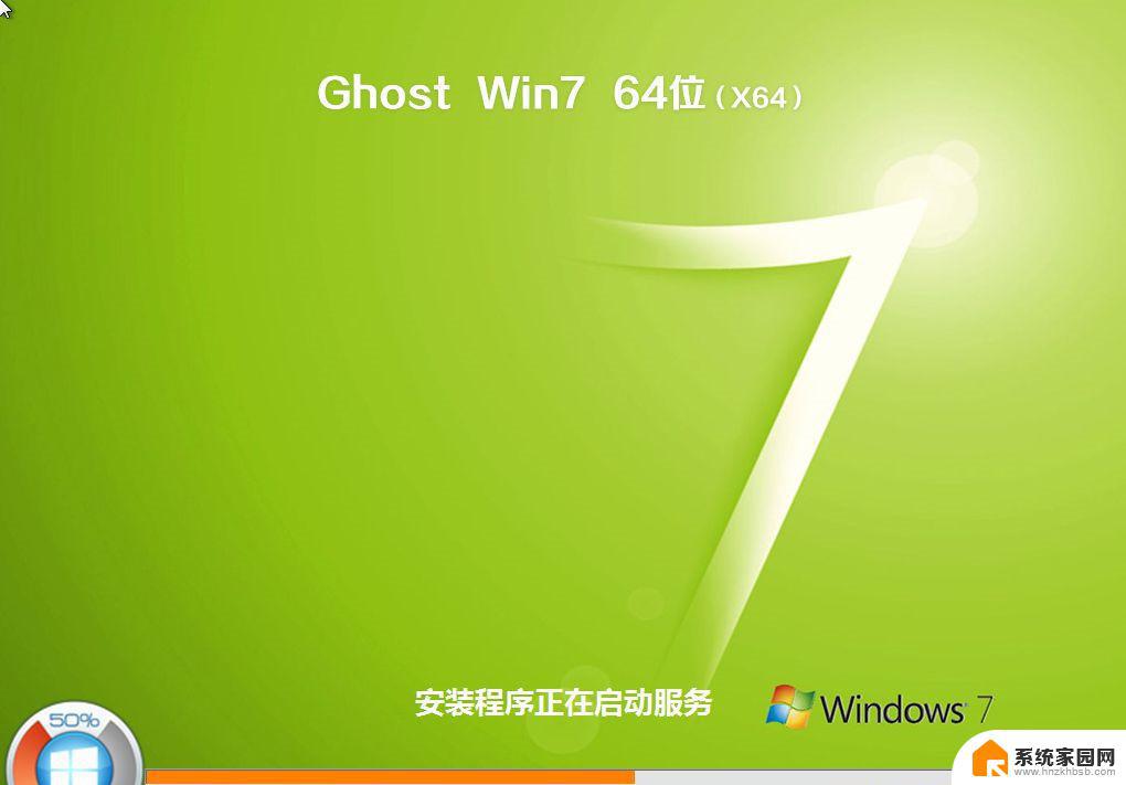 win7家庭普通版系统重装 Win7系统怎么重装