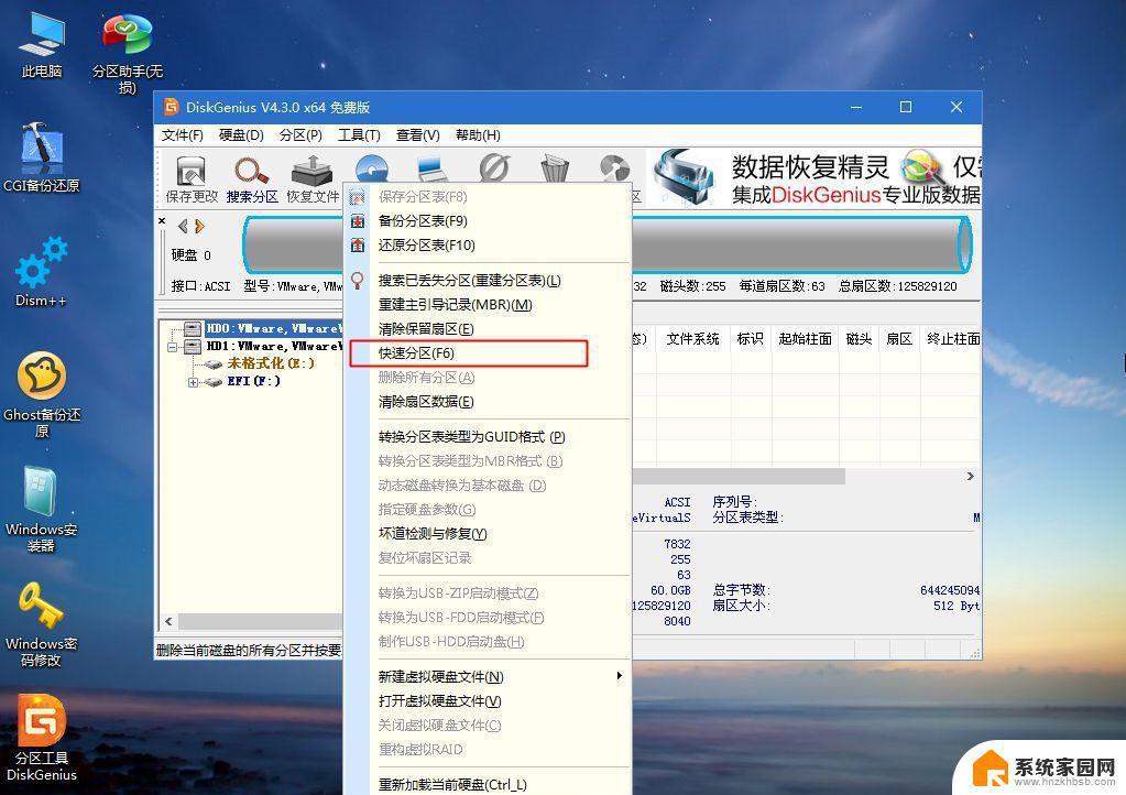 win7家庭普通版系统重装 Win7系统怎么重装